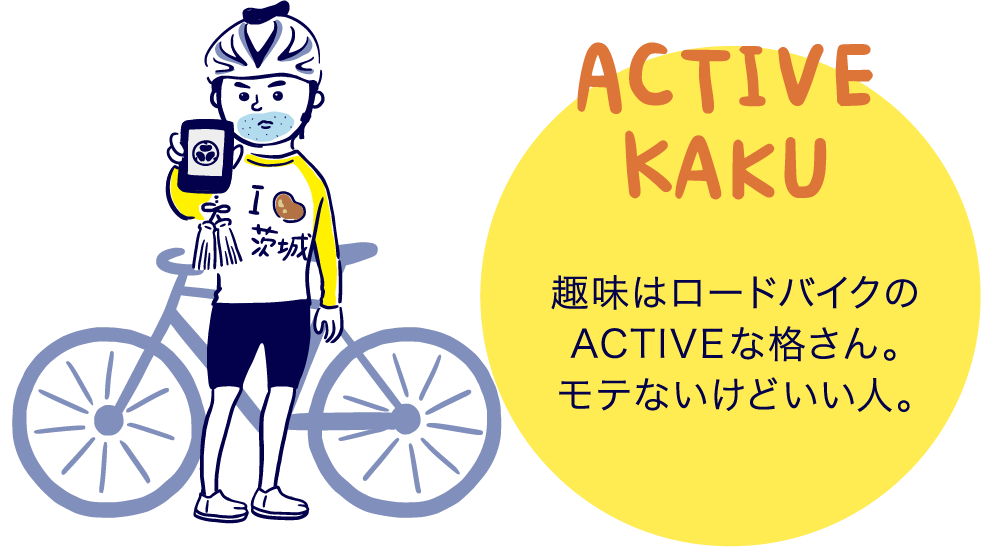 ACTIVE KAKU