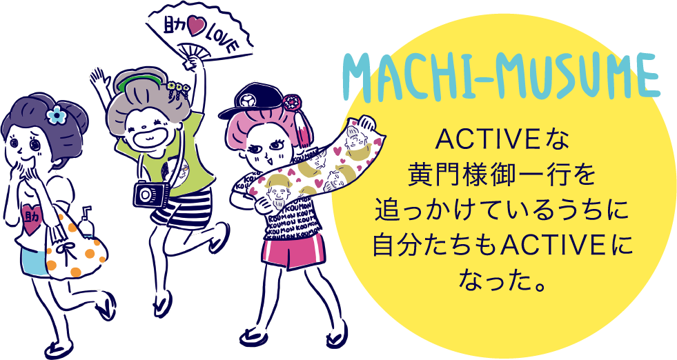 ACTIVE MACHI-MUSUME