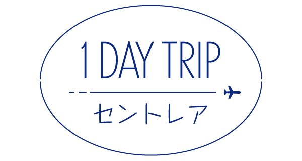 1DAY TRIP セントレア